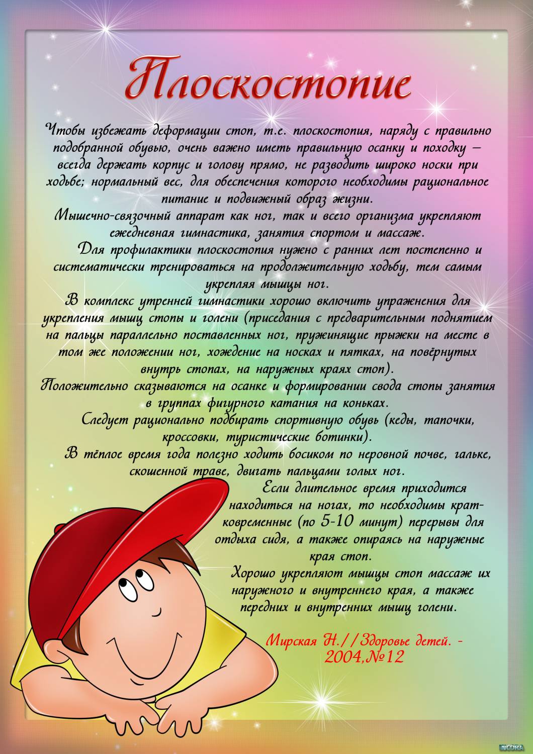 Здоровье детей в детском саду. Советы для родителей здоровье детей. Консультация для родителей. Рекомендации по здоровью для родителей. Консультации по здоровью для родителей в детском саду.